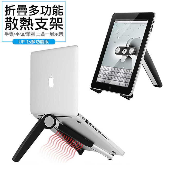 加贈~口罩護耳矽膠套 手機/平板/筆電 三合一操作展示使用