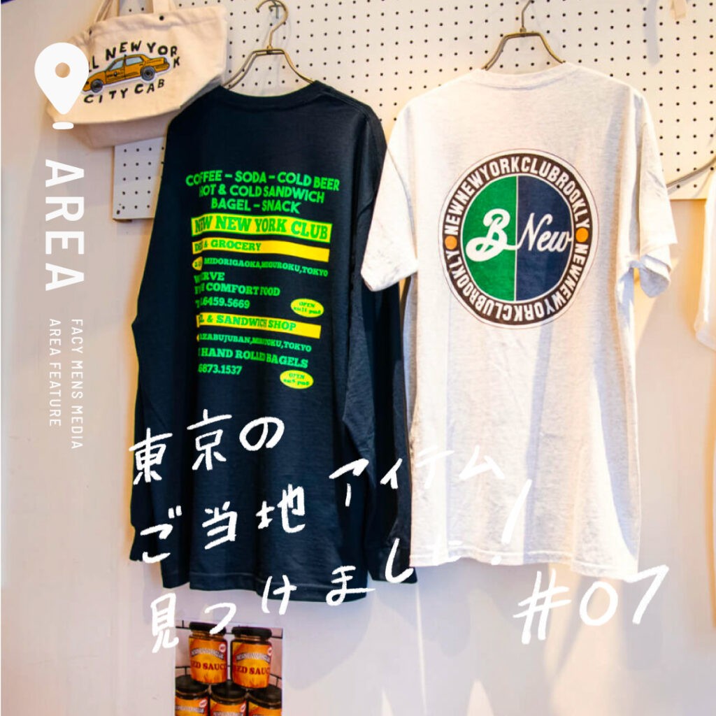 東京のご当地アイテム見つけました New New York Clubのロゴtシャツ