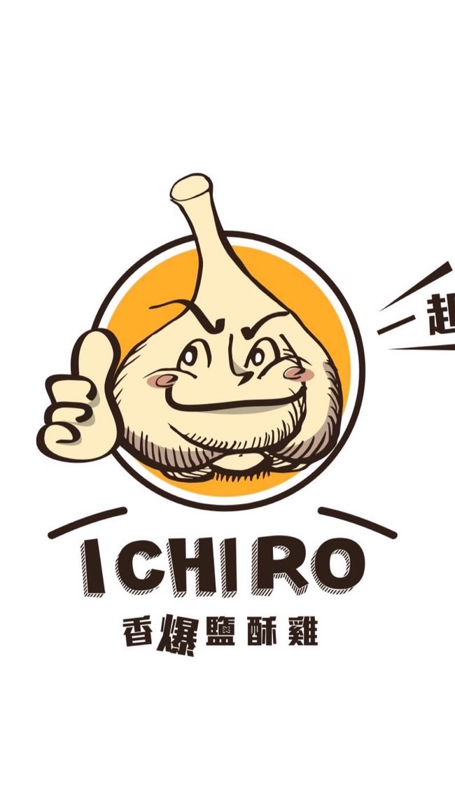 ICHIRO鹽酥雞