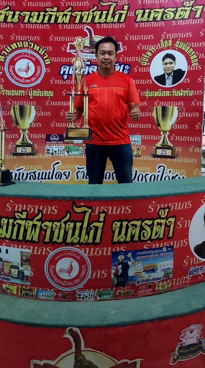 เกรียงไกรฟาร์ม&ซุ้มจอมยุทธ