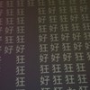 キッズテリアンの人集まれ！＜狂おしい＞
