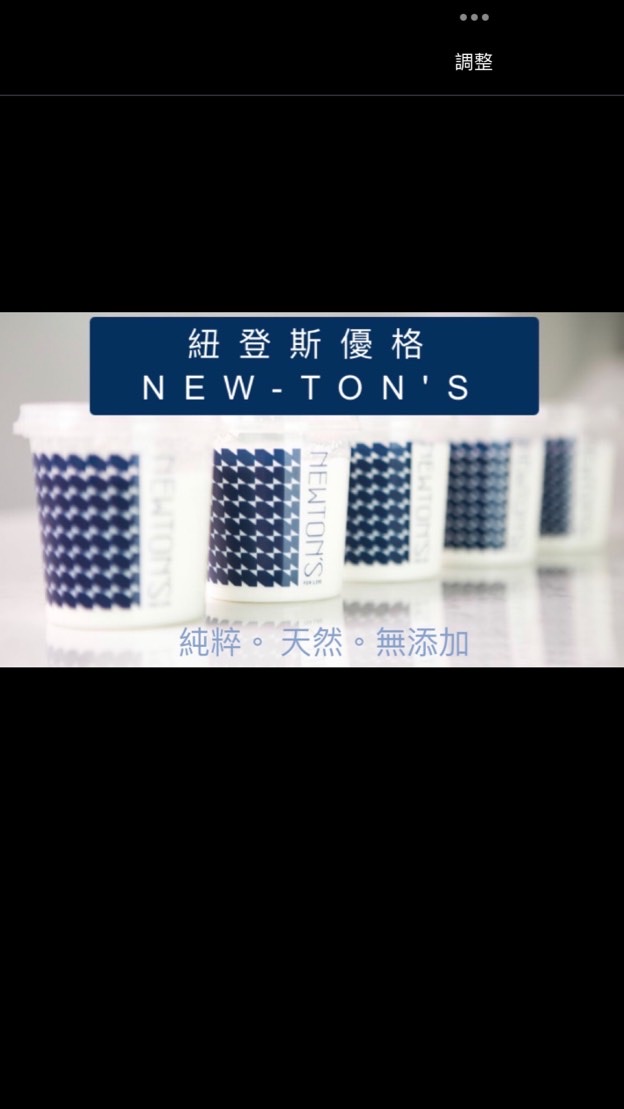 紐登斯優格