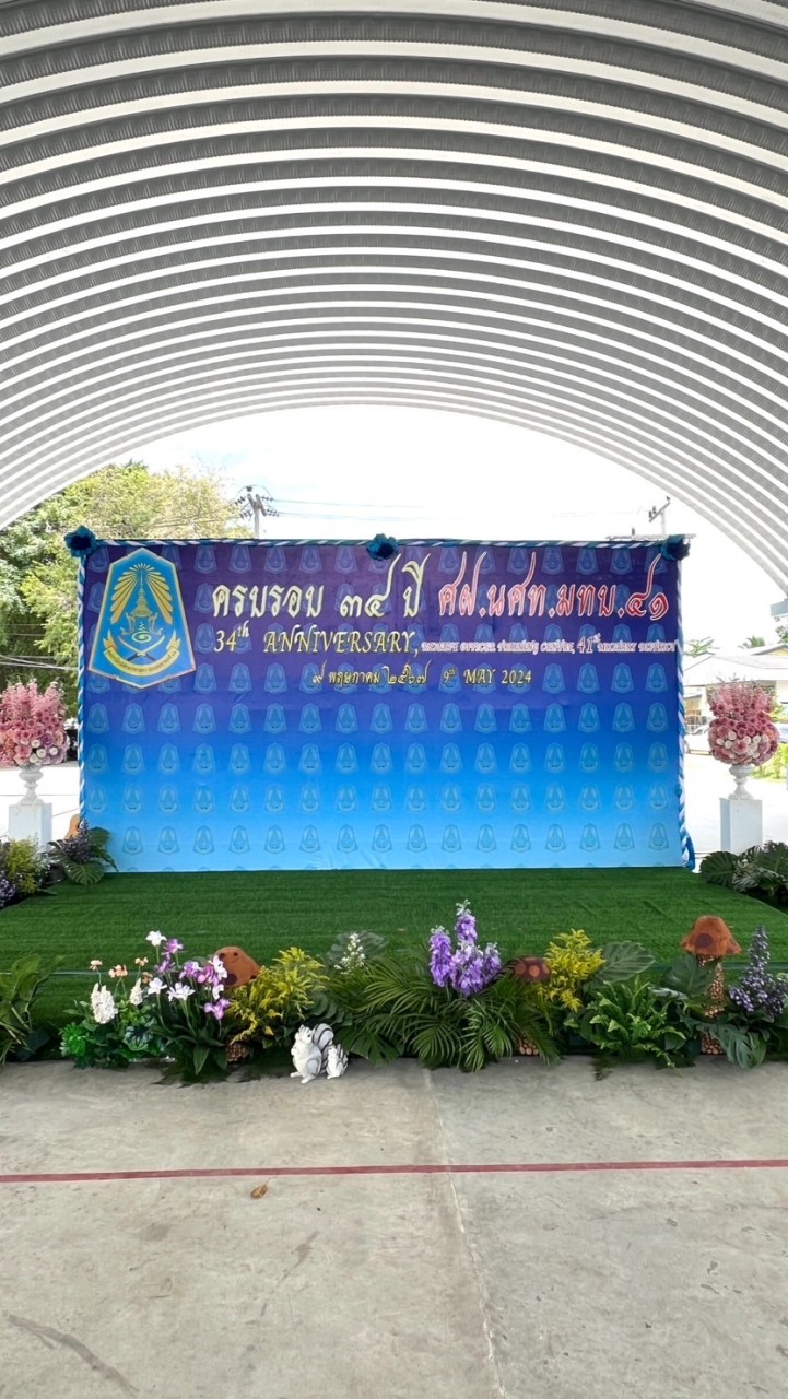 ชุมนุมนักศึกษาวิชาทหาร ชั้นปีที่ 3 (2569)