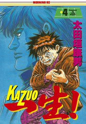 一生！