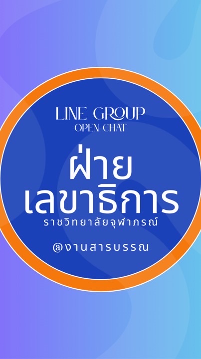 ฝ่ายเลขาธิการราชวิทยาลัย