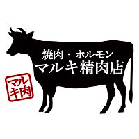 焼肉・ホルモン マルキ精肉田辺店