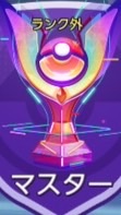 ポケモンユナイトを楽しく遊び隊！【初心者歓迎】