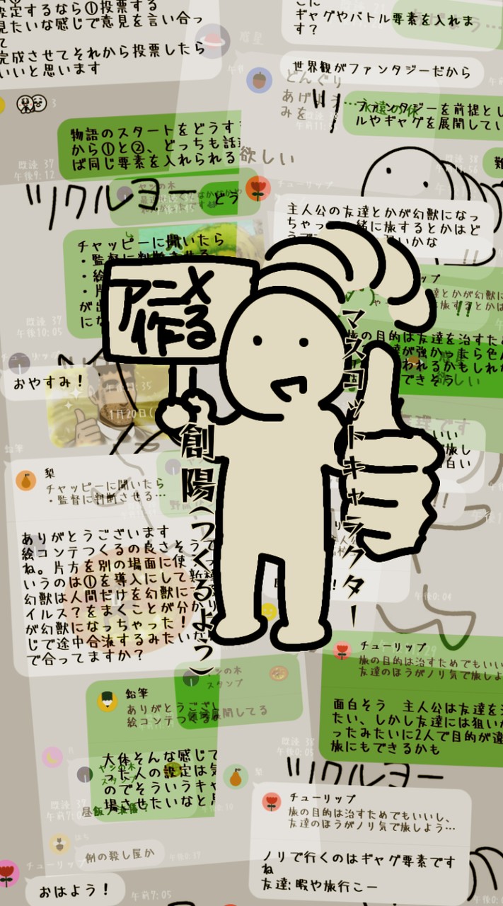 創るぜアニメ!!!学生限定ファンタジー企画🔰建設中♬アニメ創りたい人集合ｯｯ!!今なら古参！