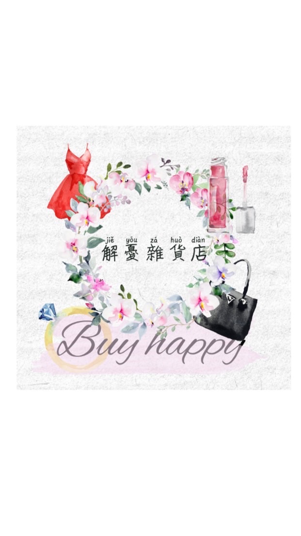 Buy buy 解憂雜貨店😉9/24-9/28韓國代購