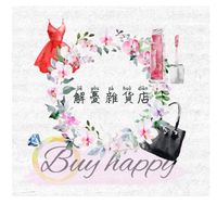 Buy buy 解憂雜貨店😉