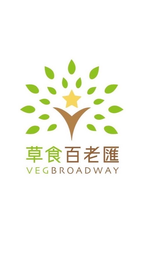 草食百老匯｜攤商群