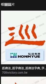 弘裕企業-假日值班主管問題回報群