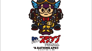 小雲小吉配BABY MILO！A BATHING APE x IQ博士聯乘系列