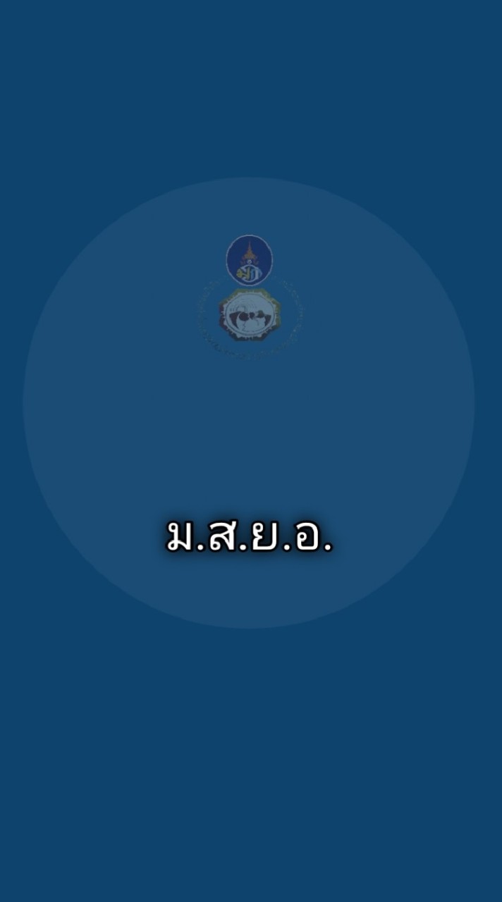 Official ม.ส.ย.อ