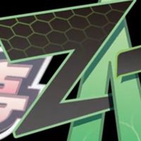 昴宿 寶可夢傳說( Z-A & 阿爾宙斯 )