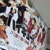 ハイキュー！！烏野高校なりきり部！！