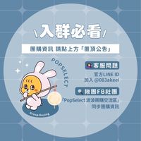 PopDaily吃喝玩樂分享２群