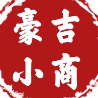 ♥♡//豪吉小商//♥♡