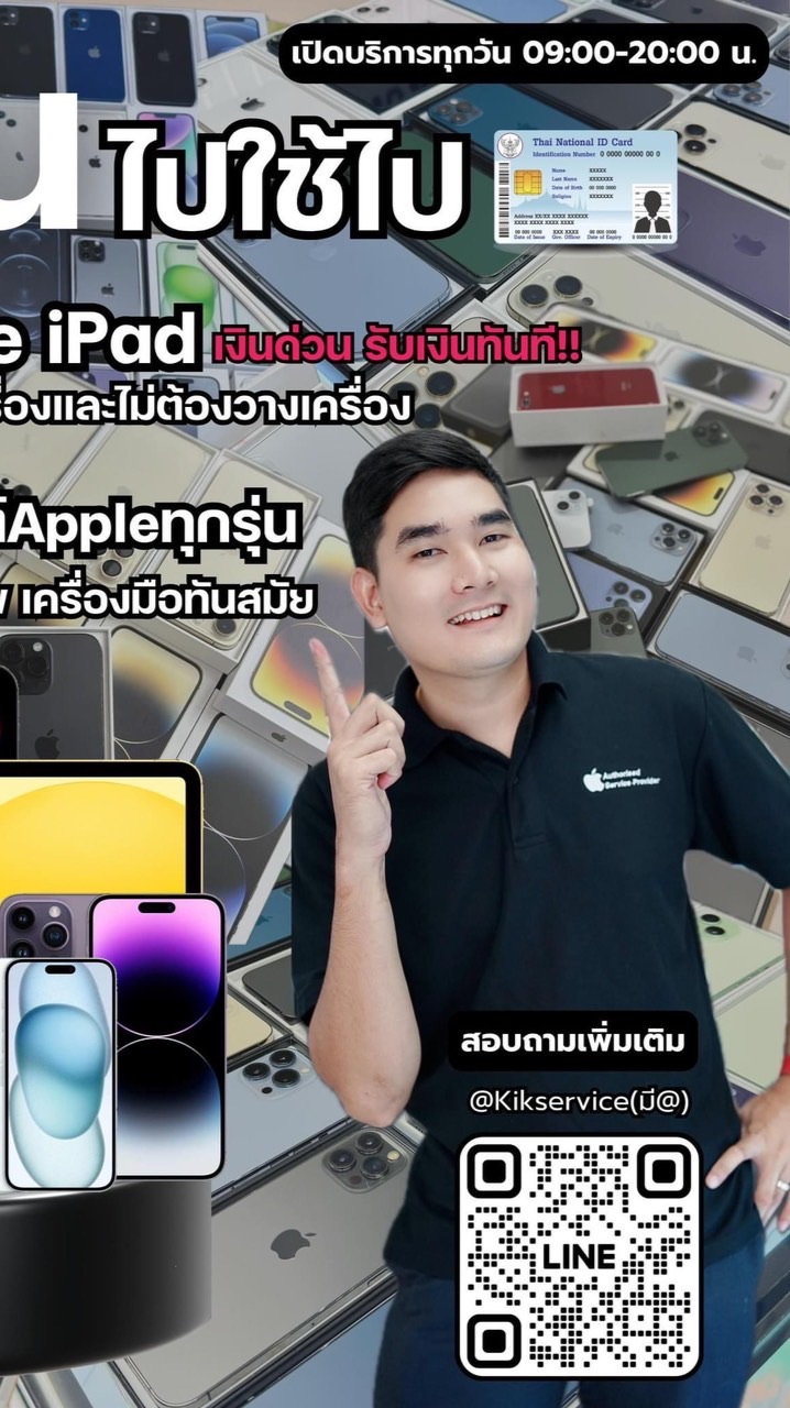 กลุ่มตัวแทนร้านKikServiceชุมพร