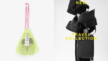 又多了一個購買旅行配件的地方啦！西班牙快時尚品牌Zara正式搶攻旅遊市場！