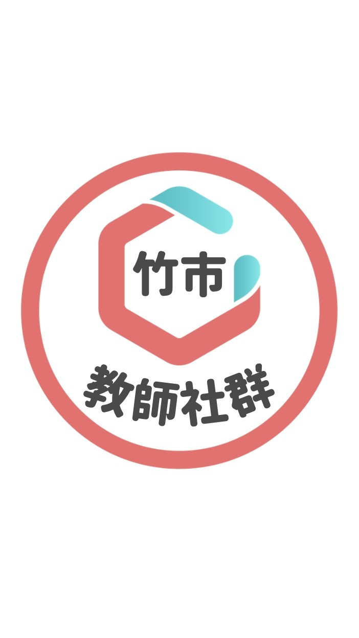 新竹市 x PaGamO教師官方社群