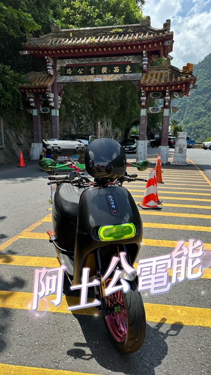 ☯️茄萣☯️艾莉塔智能車業🛵