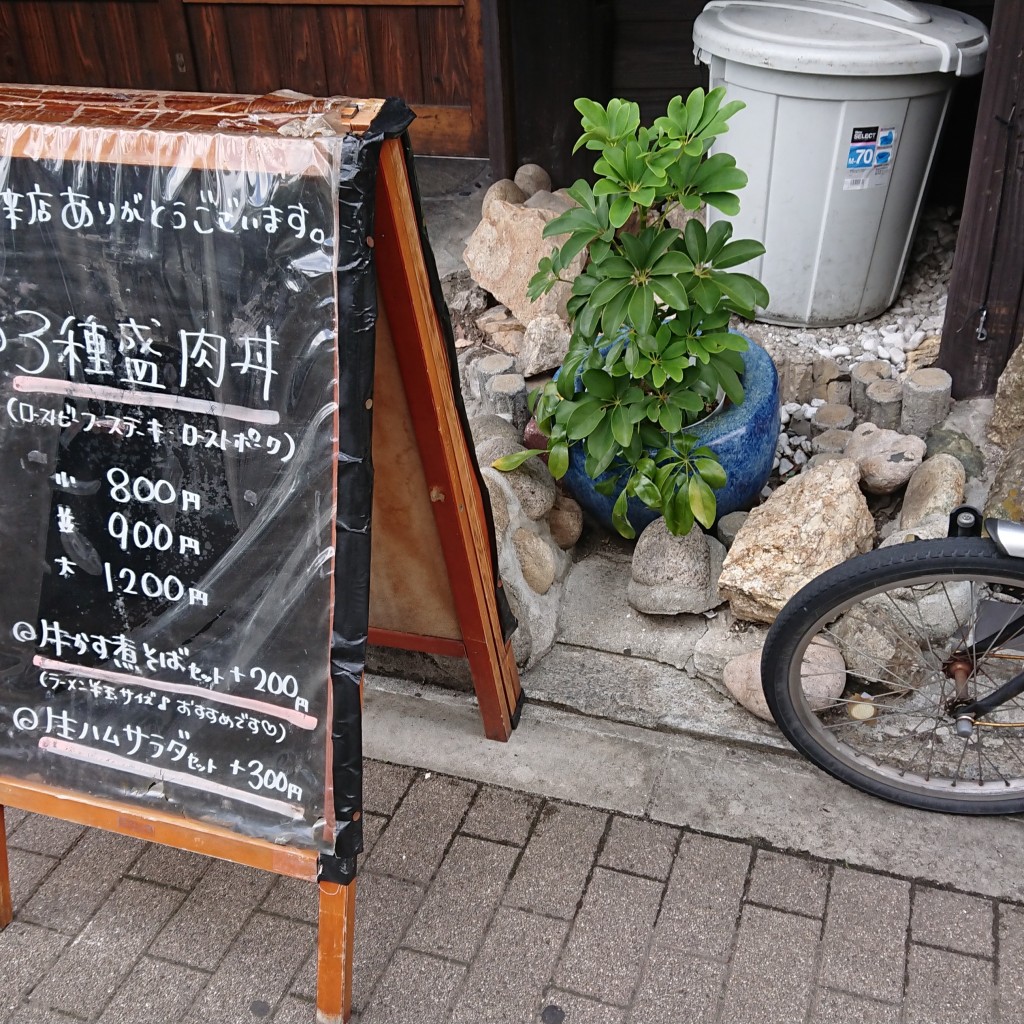 実際訪問したユーザーが直接撮影して投稿した甲斐町東丼ものひだまり庵の写真