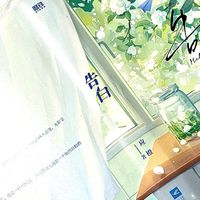 白月光