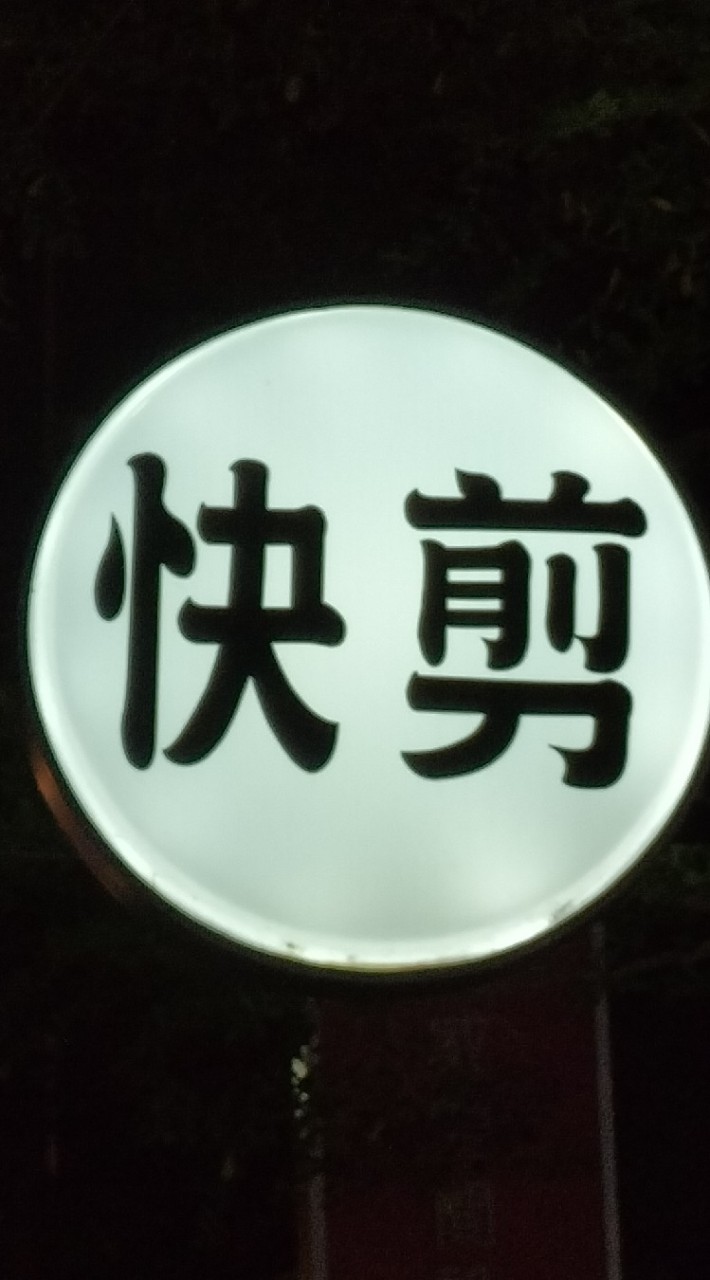 快剪💇✂️  山西路一段59號