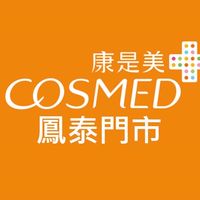 康是美鳳泰門市