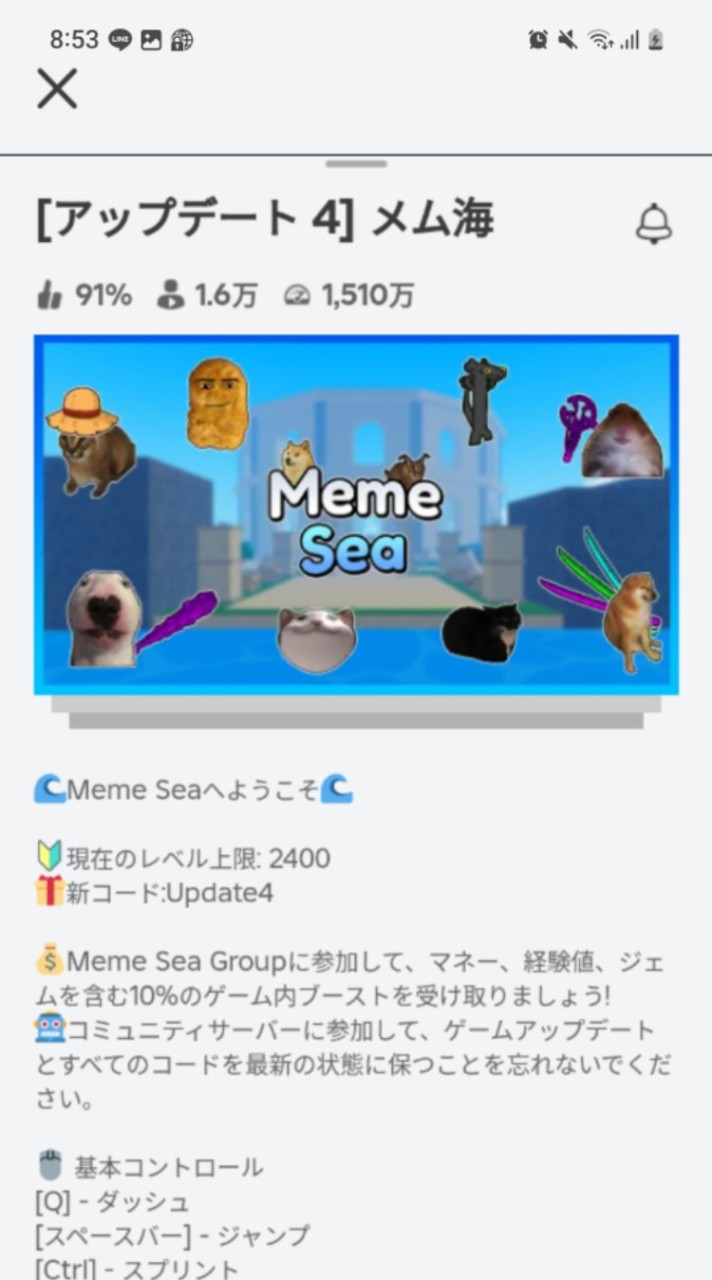 ロブロックスミーム海memeSeaメム海25人ごとに配布