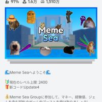 ロブロックスミーム海memeSeaメム海25人ごとに配布