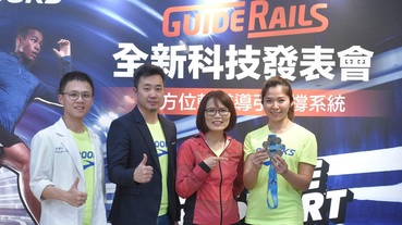 官方新聞 / 比腳更重要的其實是膝蓋 BROOKS 發表 Guide Rails 全方位軌道導引支撐系統