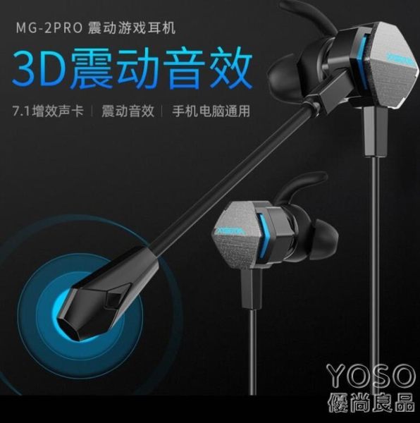 電競耳機 電競游戲耳機入耳式帶麥話筒電腦手機吃雞耳麥7.1聲道臺式機筆記本 『優尚良品』