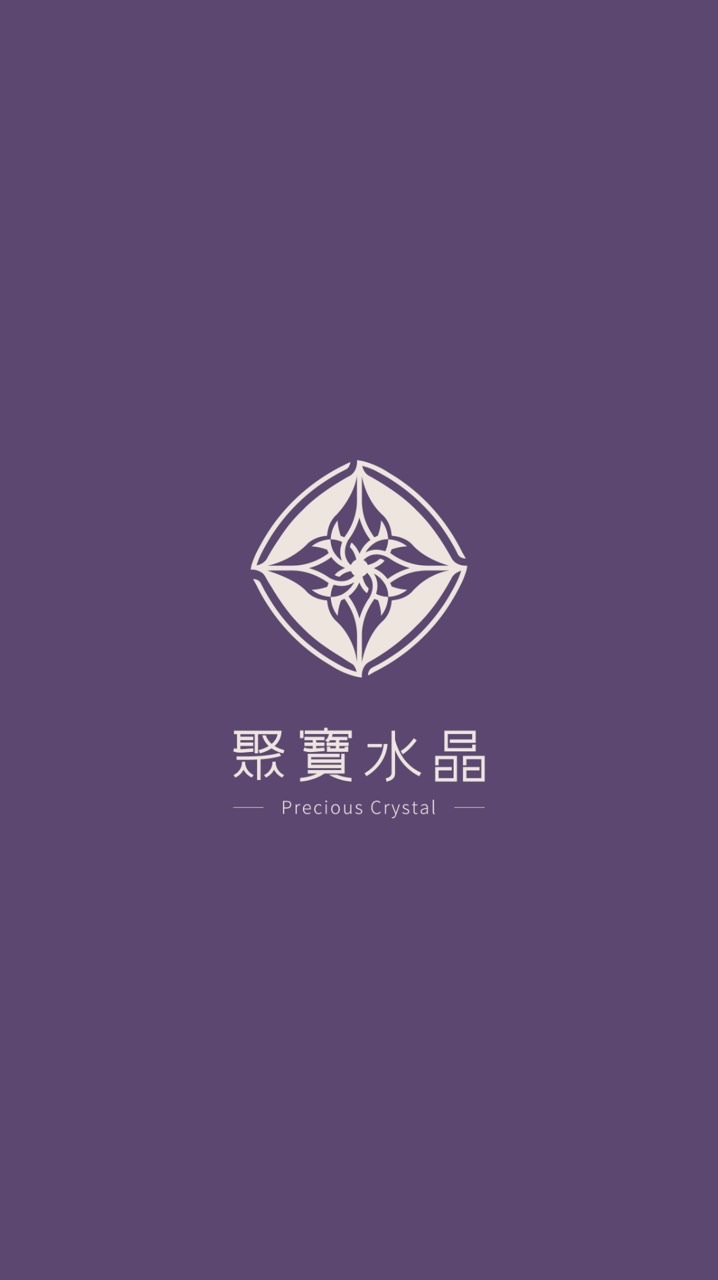 聚寶水晶_交流群❤️