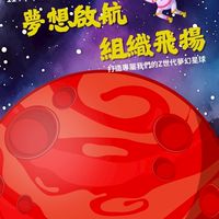 114年中區高效增員誓師研習營