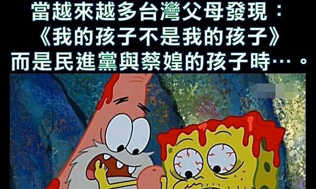 楊秉儒／韓粉父母無助會？！在糟蹋老人嗎？