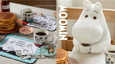 日本一番賞「嚕嚕米咖啡時光」登場！呆萌嚕嚕米陪你喝咖啡，最大獎「阿金玩偶」超級萌