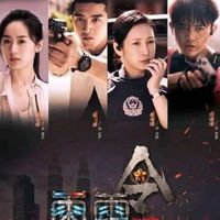 จอม​โจร​ขุดส​ุสาน&เก้าสกุล​