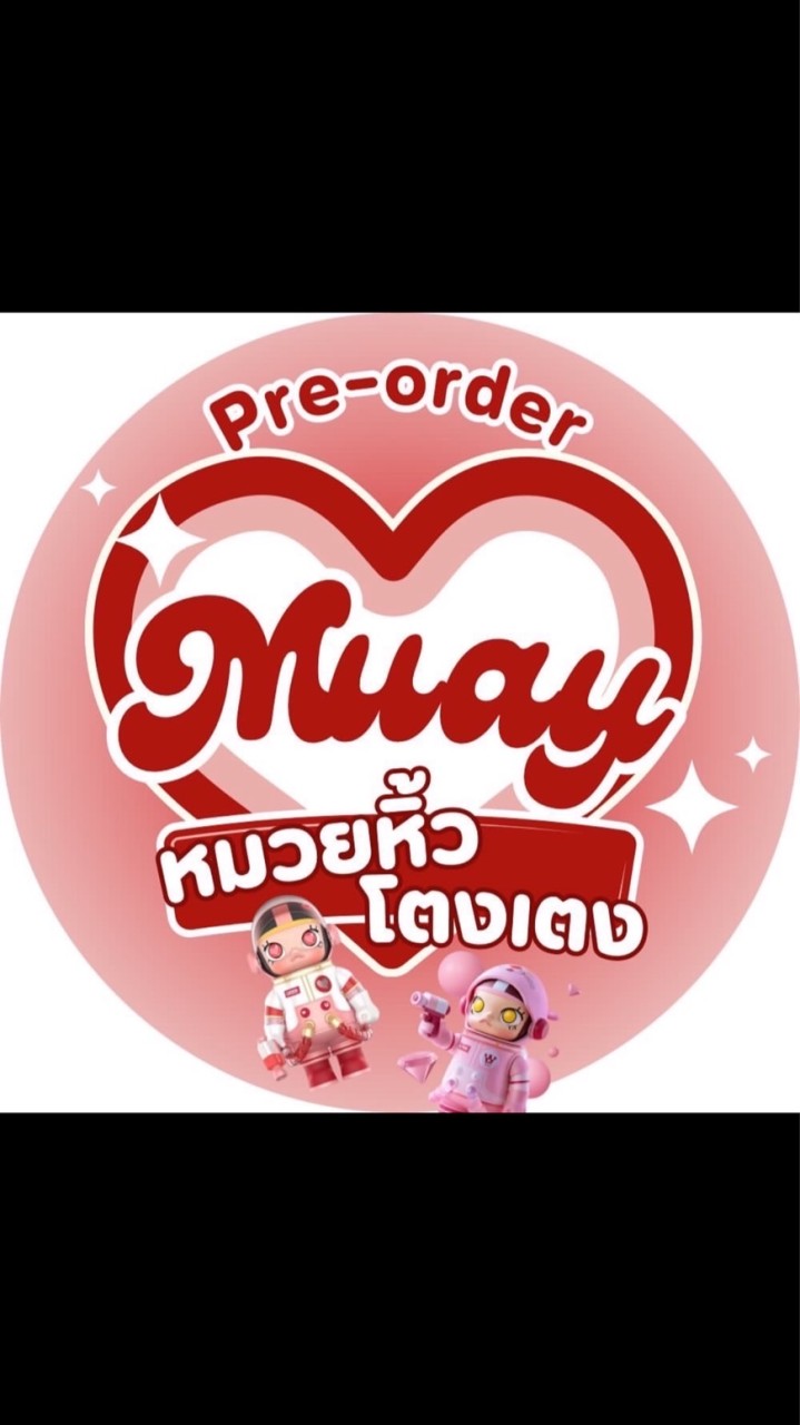 หมวยหิ้วโตงเตง พรีออเดอร์สินค้าจากจีน - Muaymart