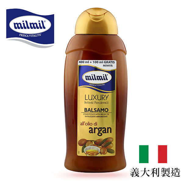 義大利 milmil 摩洛哥堅果油柔亮潤髮乳 500ml 護髮【小紅帽美妝】