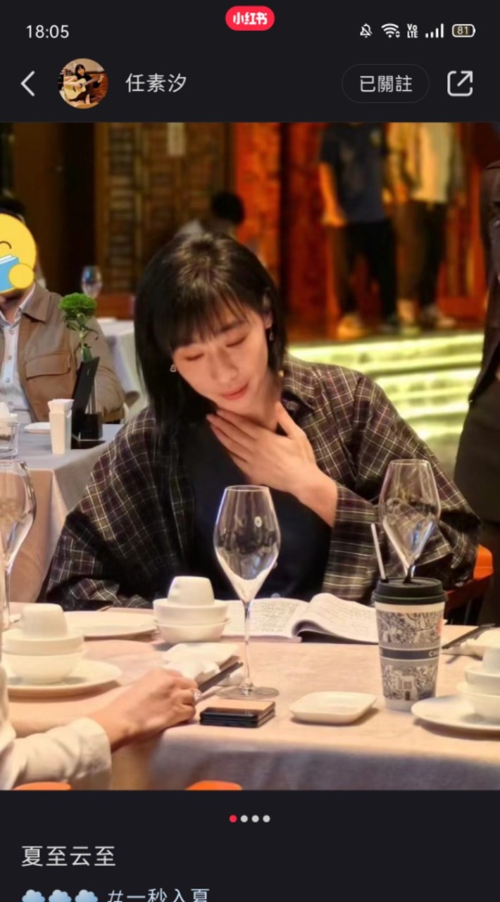 任素汐的汐流們