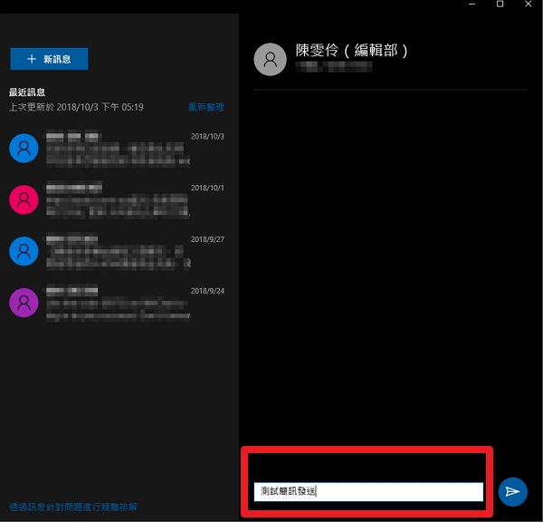 實測 Windows 10 更新 的「手機小幫手」功能：到底要怎麼用，這一篇直接告訴你