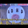 あいうえお作文（ADHD）