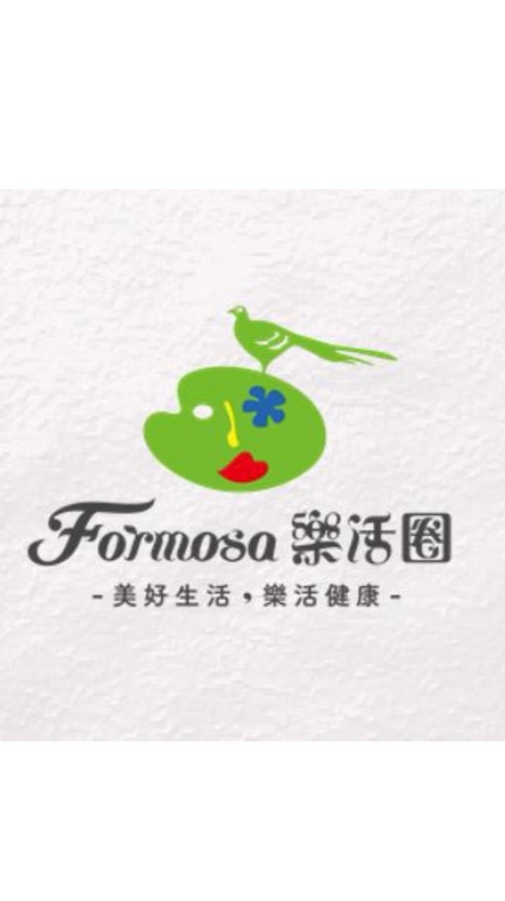 Formosa樂活圈之友大集合