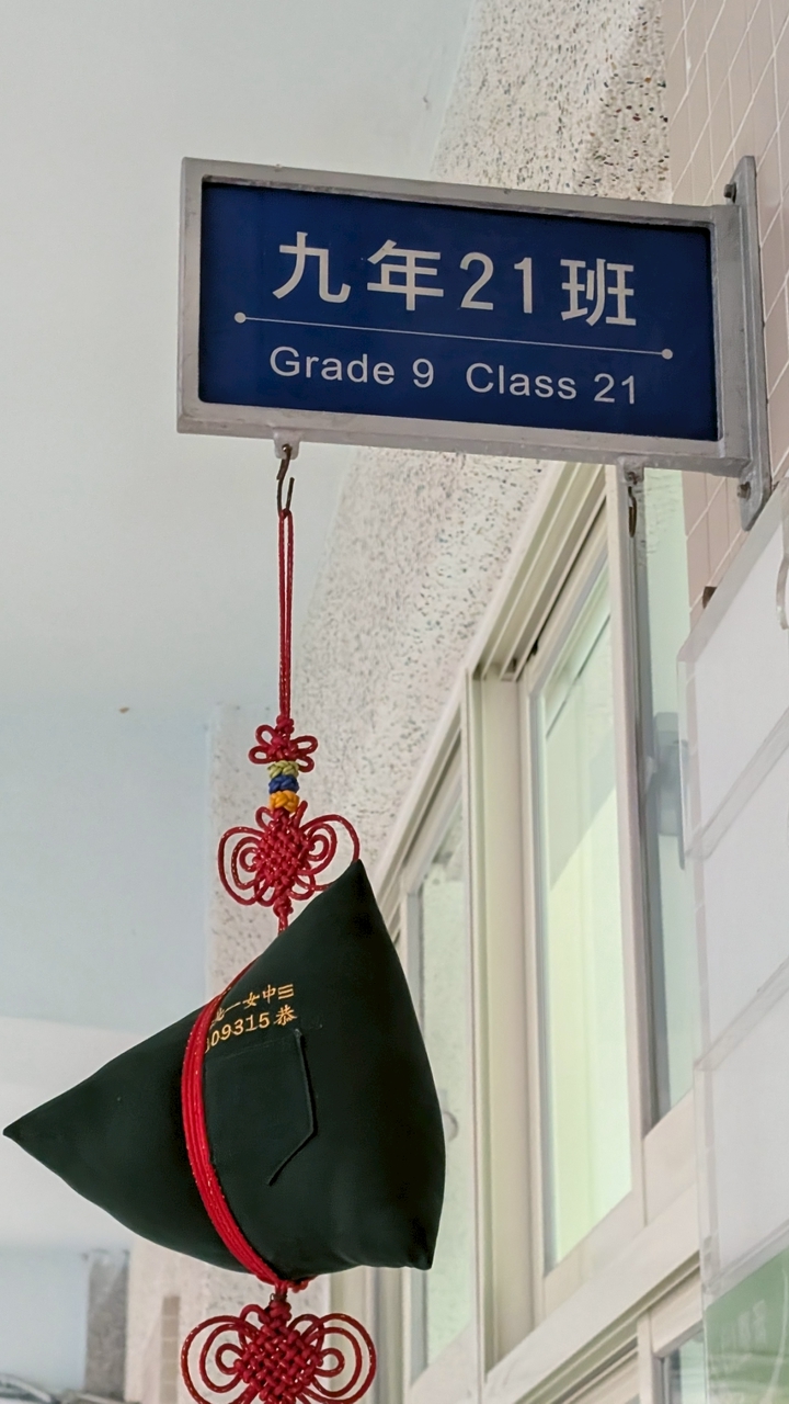 921家長群(中正國中111學年)
