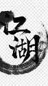 笑傲江湖classic