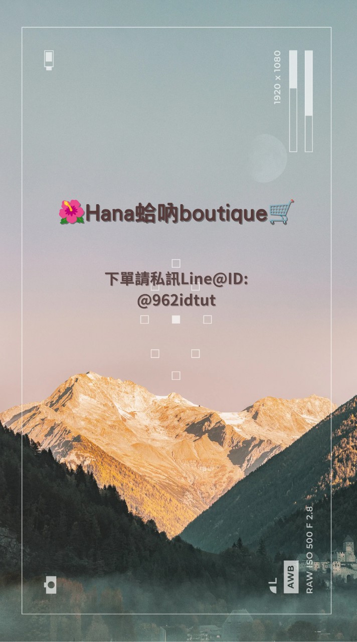 🌺Hana蛤吶boutique🛒