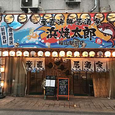 写真 浜焼太郎福山駅前店 ハマヤキタロウ 元町 福山駅 居酒屋 By Line Conomi