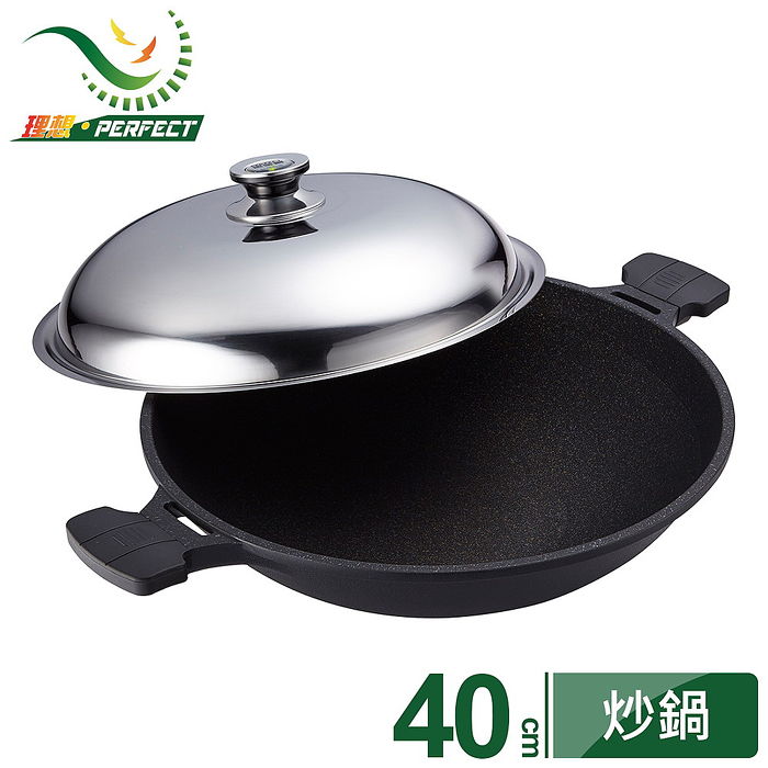 【PERFECT 理想】日式黑金剛炒鍋40cm附蓋(特賣)